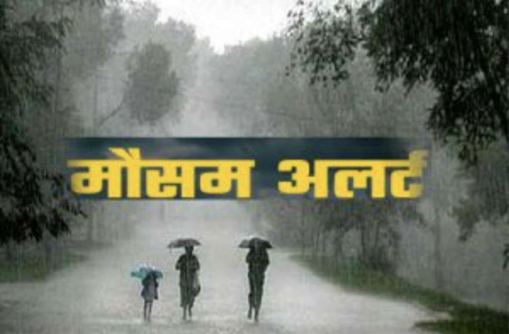 weather alert uttarakhand