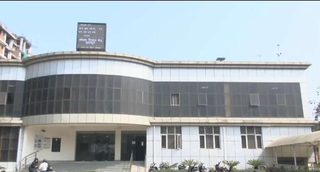 देहरादून में मौसम विभाग का कार्यालय