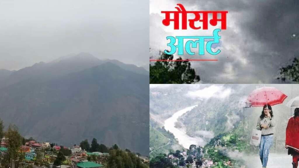 उत्तराखंड में बारिश और तेज हवाओं के साथ बदला मौसम