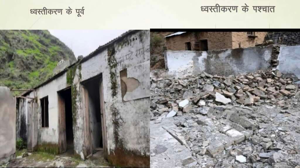 देहरादून में जर्जर स्कूल भवनों पर बड़ी कार्रवाई, 56 भवन ध्वस्त