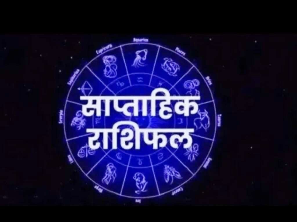 राशिफल देखते हुए राशि चक्र का प्रतीकात्मक चित्र