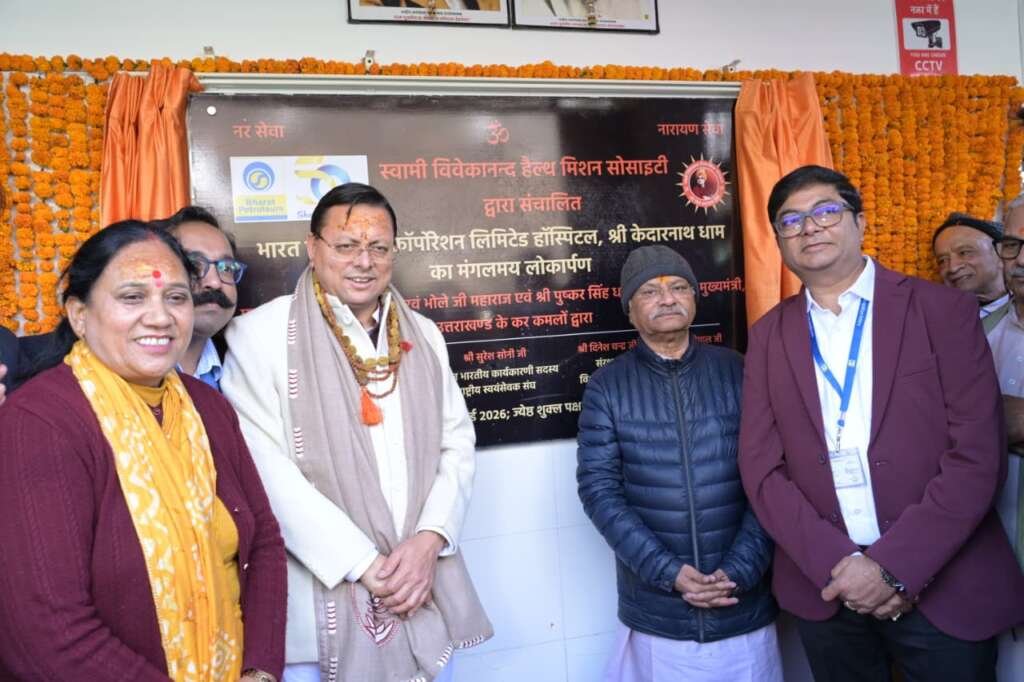 केदारनाथ धाम में BPCL अस्पताल का लोकार्पण करते मुख्यमंत्री पुष्कर सिंह धामी।