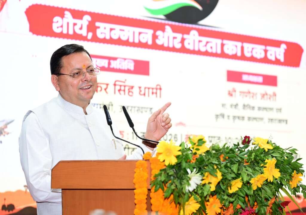 देहरादून में ऑपरेशन सिंदूर कार्यक्रम को संबोधित करते मुख्यमंत्री पुष्कर सिंह धामी