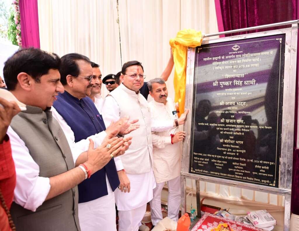 हल्द्वानी में कुमाऊँ मीडिया सेंटर के शिलान्यास कार्यक्रम के दौरान मुख्यमंत्री पुष्कर सिंह धामी मंच पर उपस्थित।