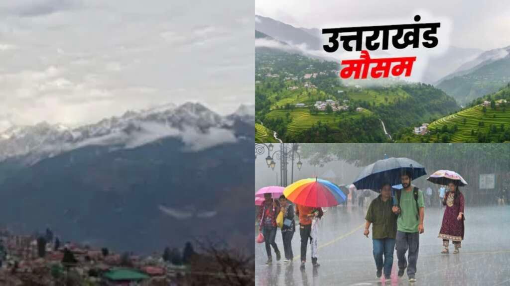 उत्तराखंड में बारिश और तेज हवाओं के बीच बदला मौसम