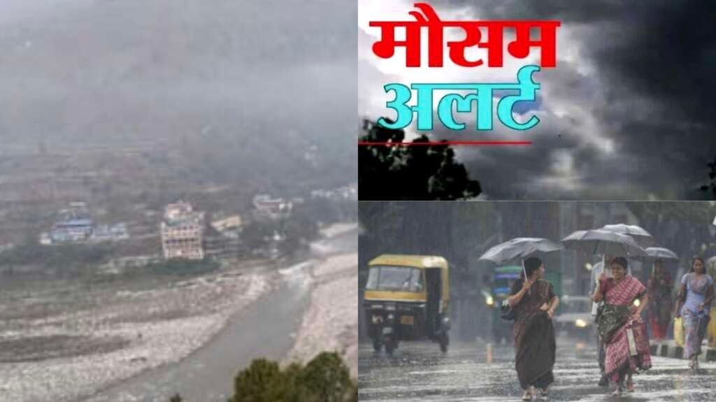 उत्तराखंड में अगले दो दिन मौसम ऑरेंज अलर्ट