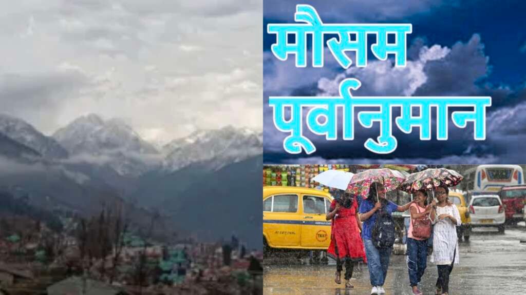 देहरादून समेत उत्तराखंड में बारिश और खराब मौसम के दौरान बादलों से घिरा आसमान।