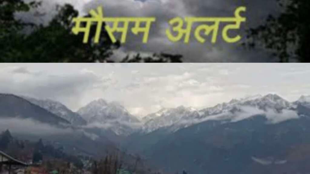 उत्तराखंड में बदले मौसम के दौरान बादलों से घिरा आसमान