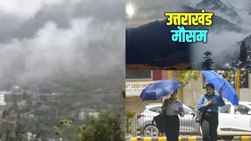 उत्तराखंड में मौसम बदलाव के बीच बारिश और तेज हवाओं का अलर्ट।