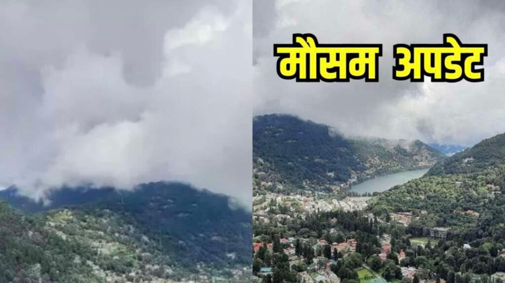 उत्तराखंड में बदलता मौसम और बारिश का दृश्य।