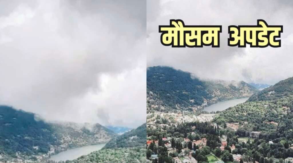 उत्तराखंड में बदलता मौसम और बारिश का दृश्य।