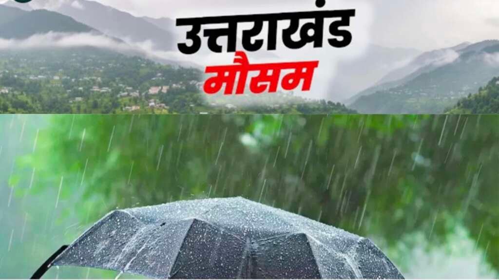 उत्तराखंड में मौसम विभाग द्वारा 11 से 13 मई के लिए बारिश और तेज हवाओं का अलर्ट।