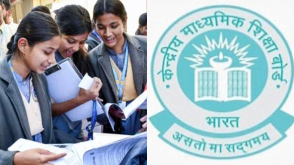 CBSE 12th Result 2026 की लाइव अपडेट न्यूज, सीबीएसई कक्षा 12वीं का रिजल्ट जारी और छात्र इसे DigiLocker तथा cbseresults.nic.in वेबसाइट पर ऑनलाइन देख सकते हैं।