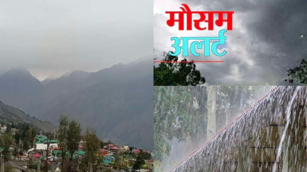 उत्तराखंड में बदला मौसम ऑरेंज अलर्ट