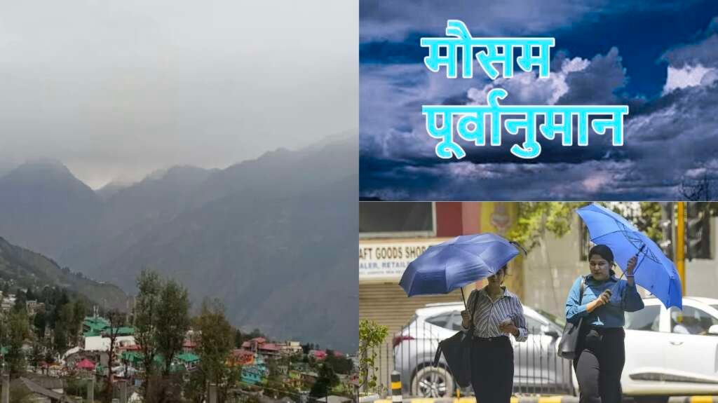 प्रतीकात्मक तस्वीर में बादल, बारिश और बदलते मौसम का दृश्य दर्शाया गया है।