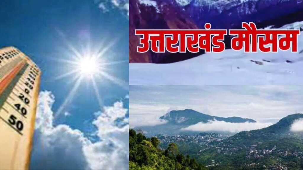 देहरादून जैसे शहर में तेज गर्मी और लू के कारण सड़कों पर तपिश और गर्म हवाओं का असर दिखाई दे रहा है, लोग धूप से बचते हुए चलते नजर आ रहे हैं।