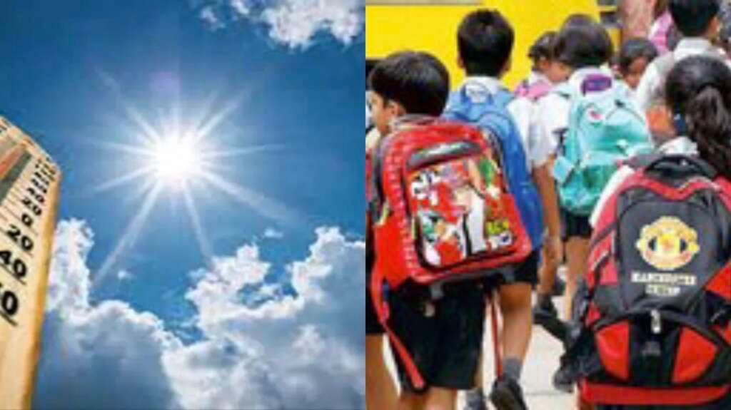 भीषण गर्मी के बीच स्कूल समय में बदलाव का प्रशासनिक आदेश जारी