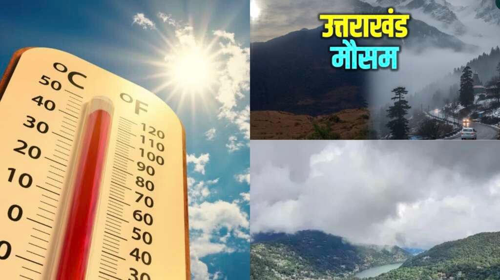 उत्तराखंड में भीषण गर्मी के बीच देहरादून में तेज धूप और गर्म मौसम का दृश्य।