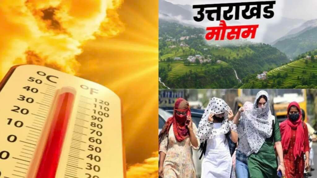 उत्तराखंड मौसम अपडेट: पहाड़ों में बादल और बारिश, मैदानी इलाकों में गर्मी।