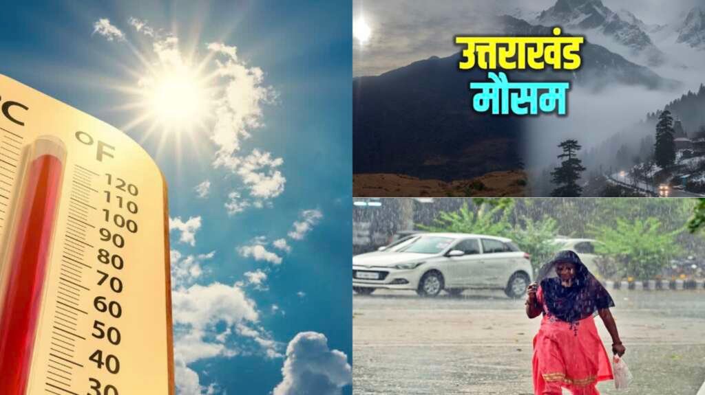 मैदानी इलाकों में हीटवेव और पहाड़ों में बादल और गर्मी का प्रतीकात्मक दृश्य।