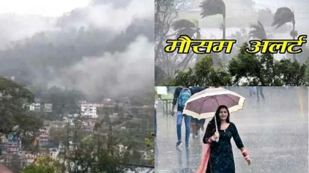 देहरादून समेत उत्तराखंड के कई जिलों में बारिश और तेज हवाओं की संभावना के बीच बादलों से घिरा मौसम।