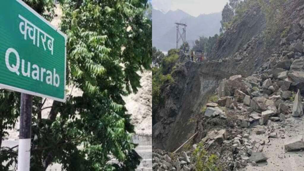 क्वारब राष्ट्रीय राजमार्ग-109 पर भूस्खलन प्रभावित क्षेत्र और मार्ग पर लगी बैरिकेडिंग।