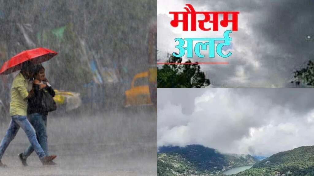 उत्तराखंड के पर्वतीय क्षेत्र में बारिश और खराब मौसम के दौरान बादलों से घिरा इलाका।
