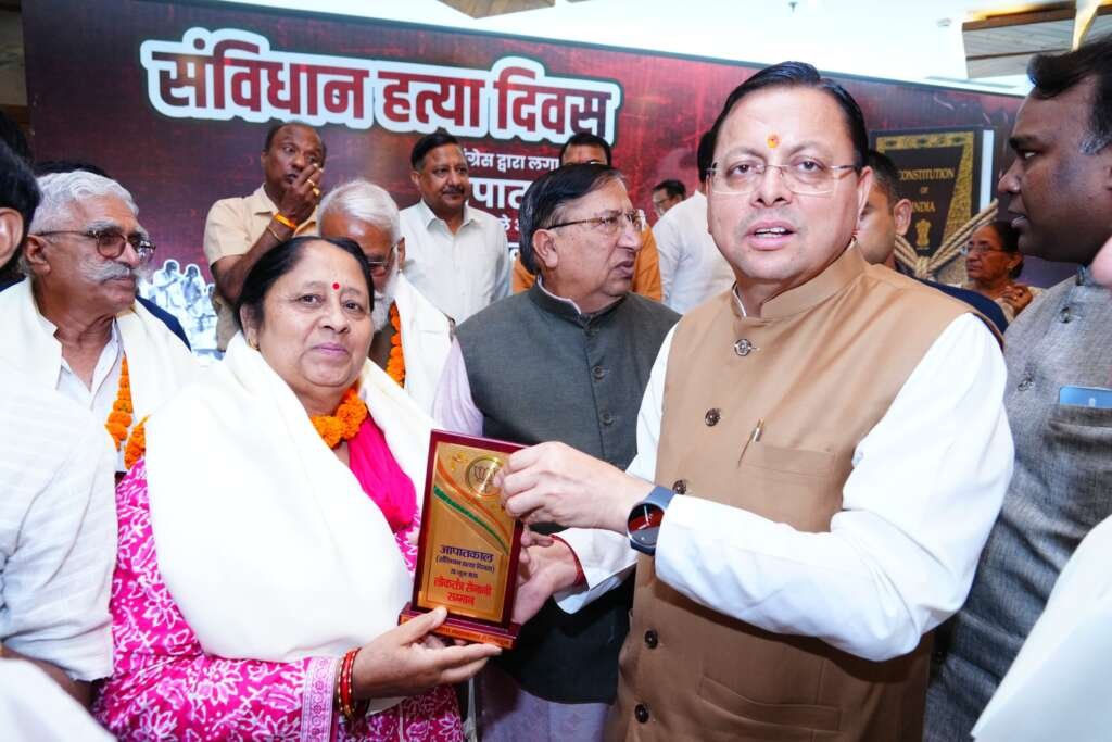 देहरादून में आयोजित संविधान हत्या दिवस कार्यक्रम के दौरान लोकतंत्र सेनानियों को सम्मानित करते मुख्यमंत्री पुष्कर सिंह धामी।