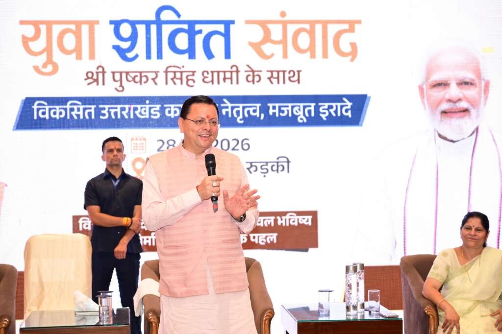 रुड़की के युवा संवाद कार्यक्रम में युवाओं को संबोधित करते मुख्यमंत्री पुष्कर सिंह धामी।