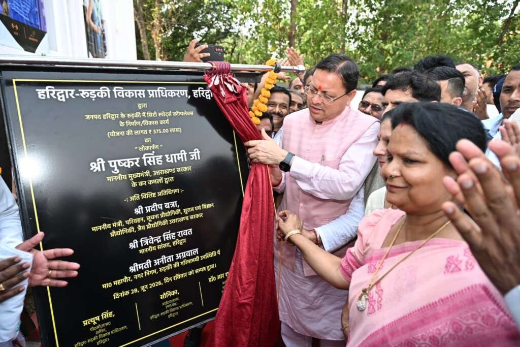 रुड़की में आधुनिक स्पोर्ट्स कॉम्पलेक्स का लोकार्पण करते मुख्यमंत्री पुष्कर सिंह धामी।