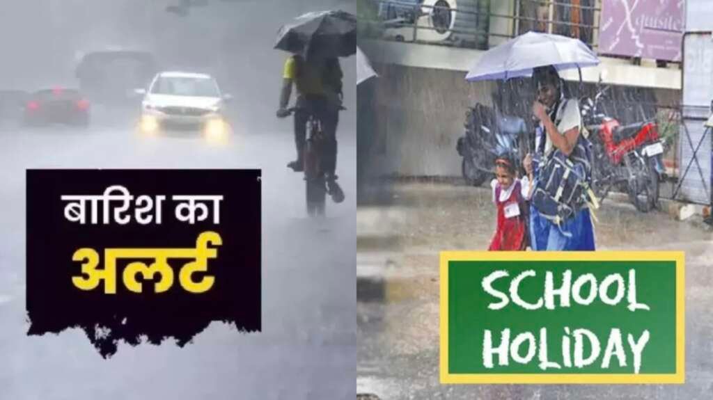 पहाड़ी क्षेत्र में बादलों से घिरे आसमान और हल्की बारिश का दृश्य, साथ में स्कूल बंद होने की सूचना दर्शाता प्रतीकात्मक दृश्य।