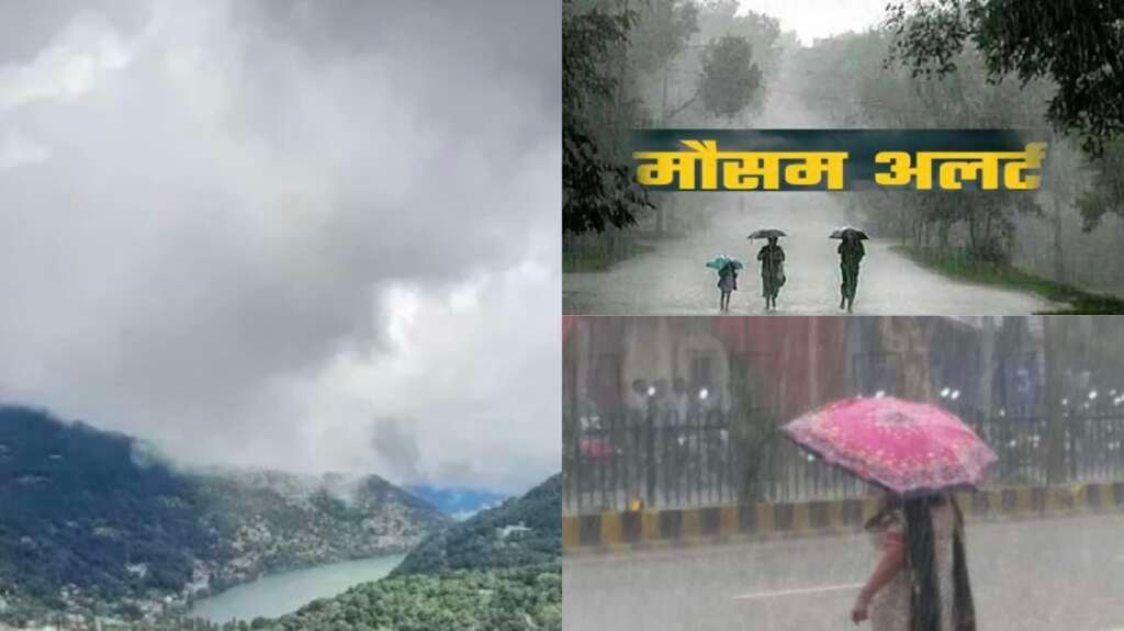 उत्तराखंड के पहाड़ी क्षेत्रों में घने बादल, बारिश और खराब मौसम का प्रतीकात्मक दृश्य