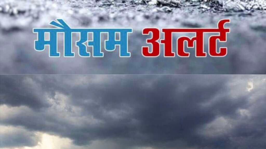 उत्तराखंड में बारिश और तेज हवाओं का दौर जारी।