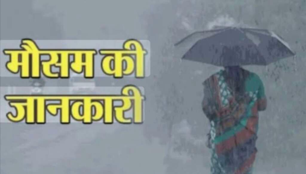 उत्तराखंड मौसम बादल बारिश यलो अलर्ट