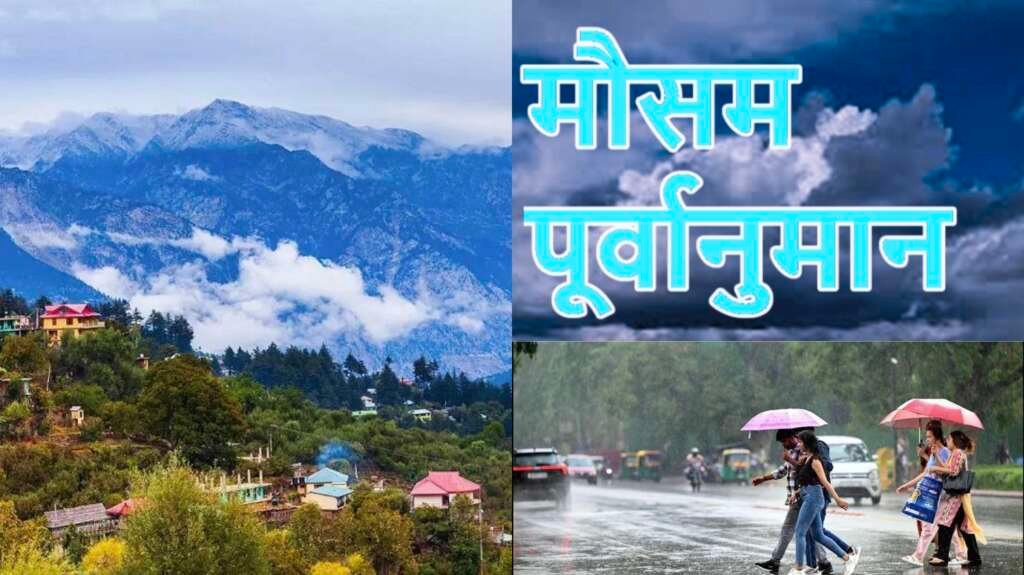 उत्तराखंड मौसम अपडेट और पहाड़ी क्षेत्र की प्रतीकात्मक तस्वीर।