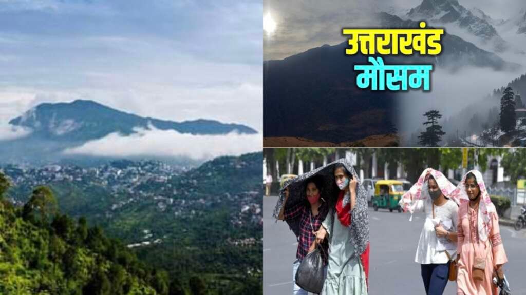 उत्तराखंड मौसम का प्रतीकात्मक दृश्य।