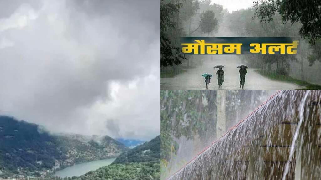 बारिश और खराब मौसम का दृश्य।