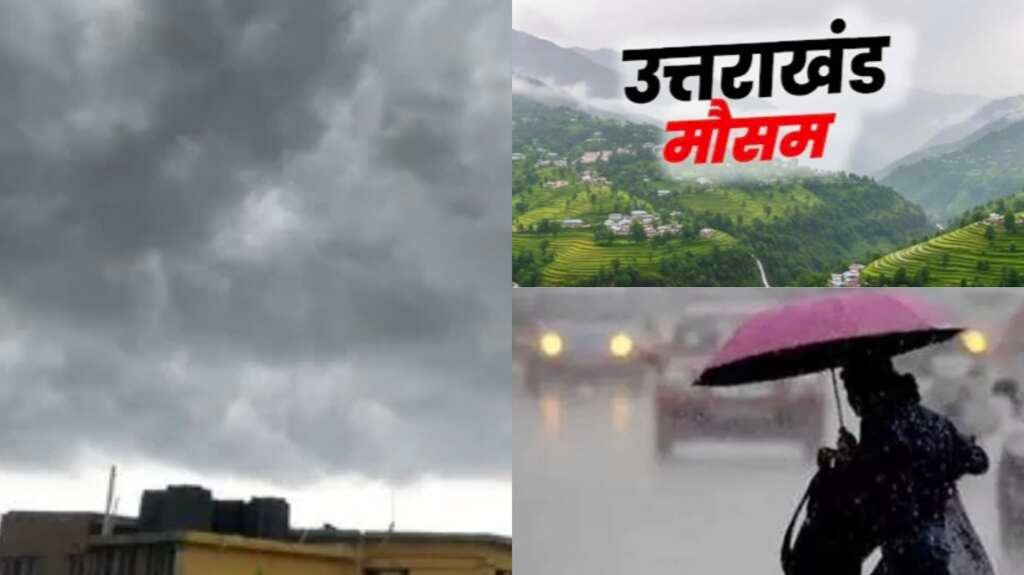 उत्तराखंड के पहाड़ी क्षेत्र में बादलों और बारिश का दृश्य, मौसम अलर्ट को दर्शाता हुआ।