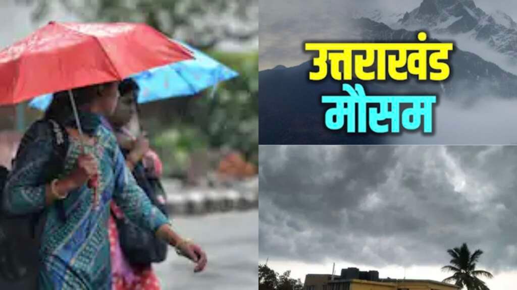 उत्तराखंड में बारिश और बदले मौसम का सांकेतिक चित्र।