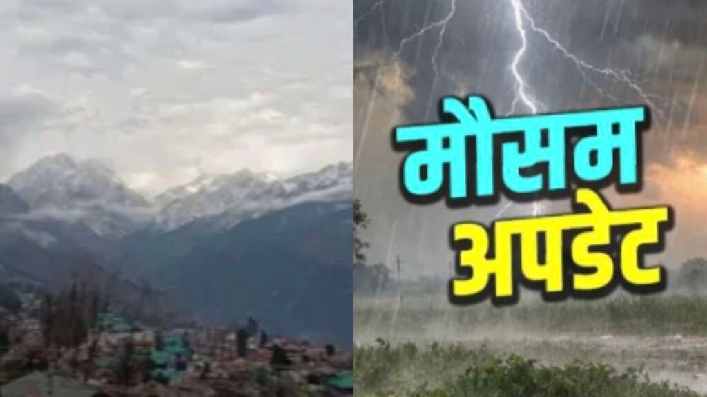 पहाड़ी इलाके में बादलों के साथ हल्की बारिश।