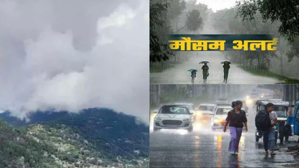 Uttrakhand Weather Update: वीकेंड पर मौसम की करवट, बारिश-आंधी और वज्रपात का येलो अलर्ट