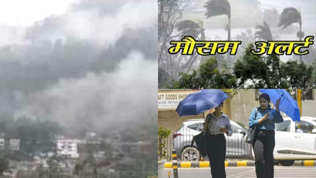 उत्तराखंड के पहाड़ी क्षेत्र में बादलों से घिरा आसमान और बदलता मौसम।
