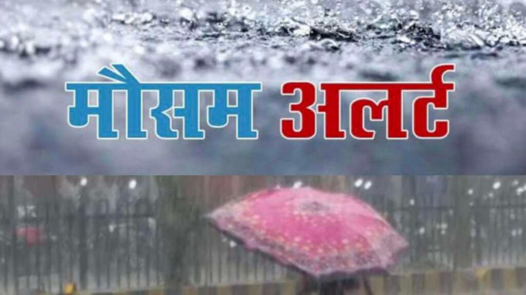 बारिश और तेज हवाओं को लेकर उत्तराखंड में मौसम विभाग का येलो अलर्ट।