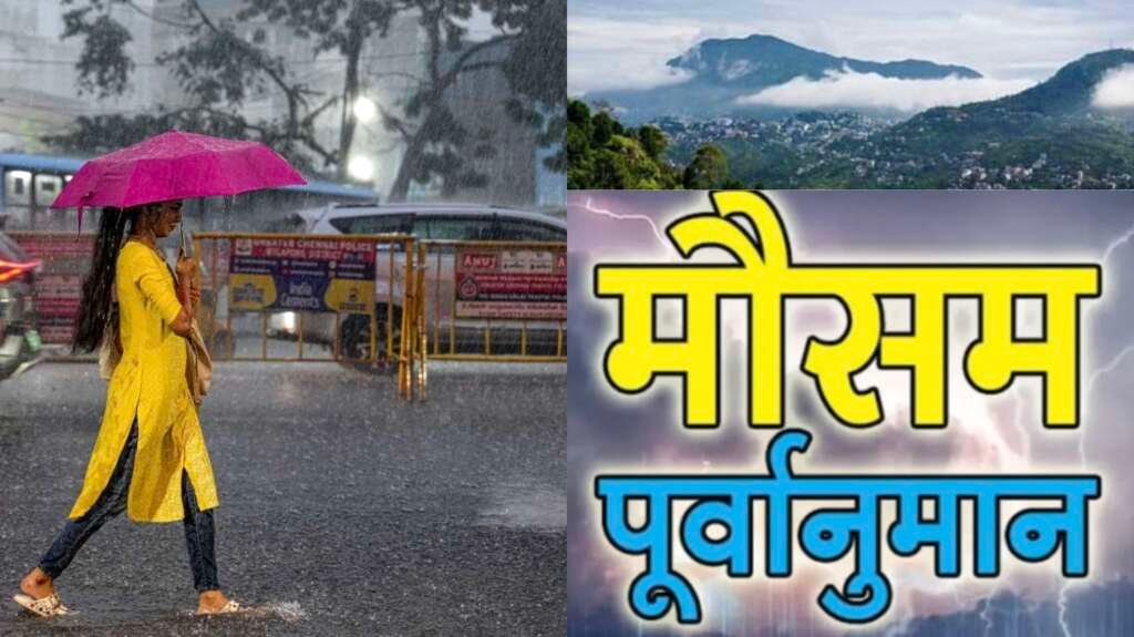 उत्तराखंड में बदलते मौसम के बीच बादलों से घिरा आसमान।