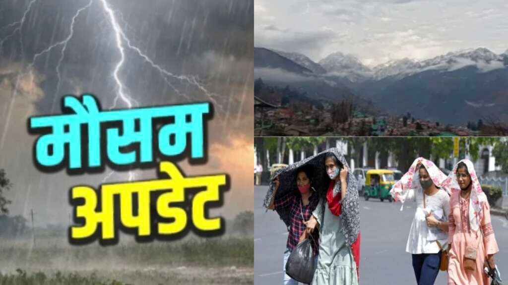 उत्तराखंड में बारिश और बादलों का मौसम।