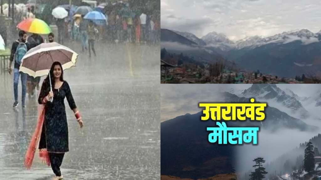उत्तराखंड में बारिश और बादलों से घिरा मौसम दर्शाती प्रतीकात्मक तस्वीर।