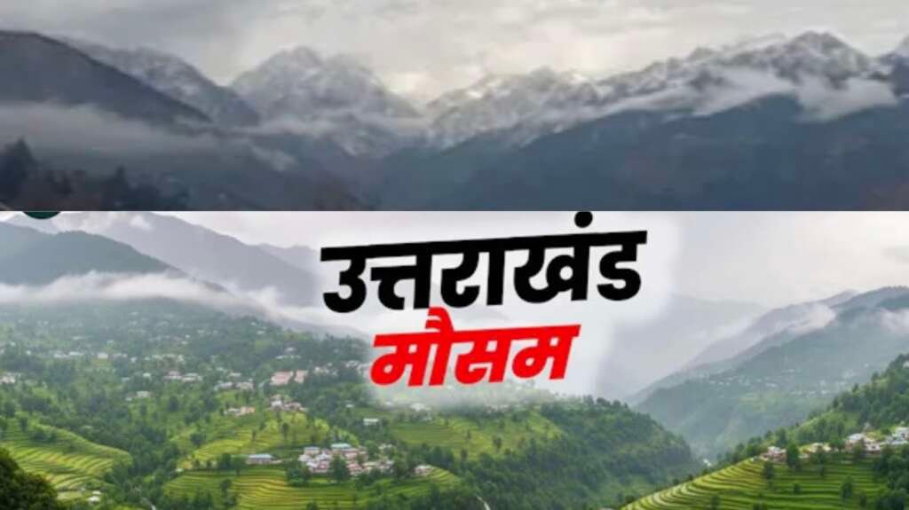 उत्तराखंड के पर्वतीय क्षेत्र में बारिश और बादलों का दृश्य।
