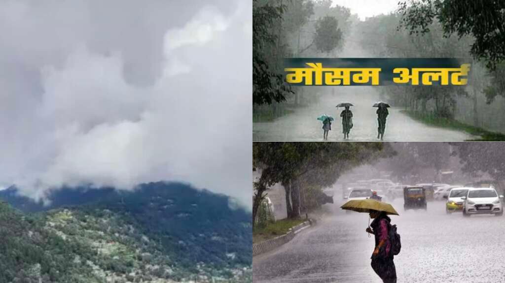 उत्तराखंड में बारिश और मौसम को लेकर जारी येलो अलर्ट।