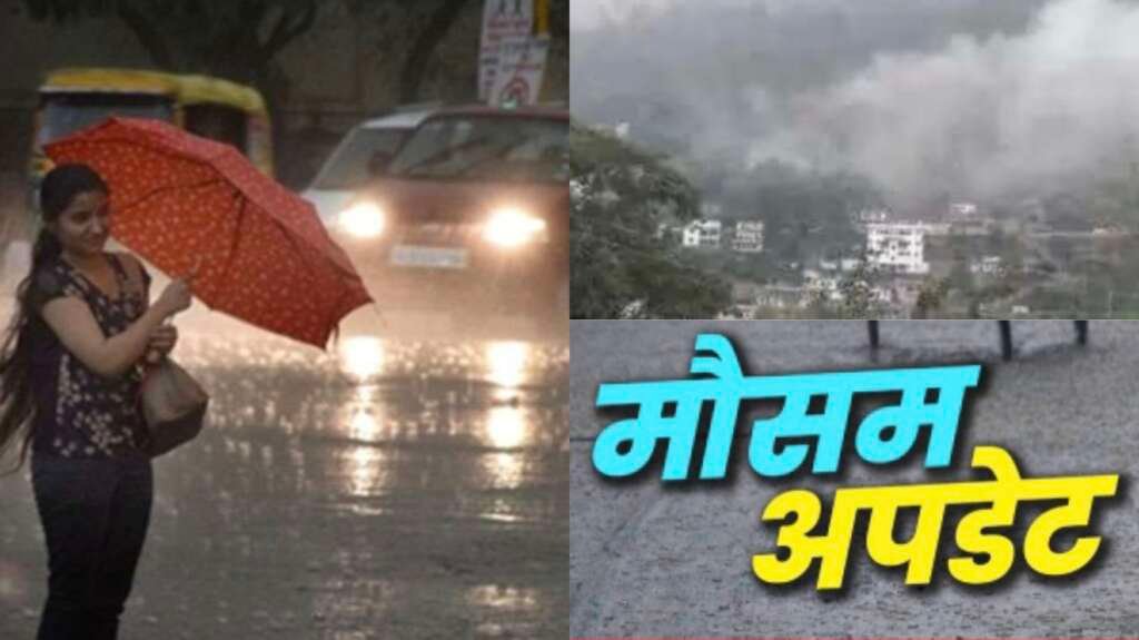 उत्तराखंड में भारी बारिश और ऑरेंज अलर्ट के बीच पहाड़ी क्षेत्र में बादल और वर्षा का दृश्य।