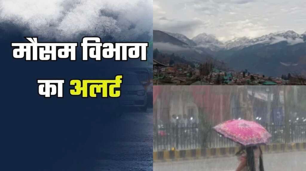 उत्तराखंड में बारिश के दौरान छाता लेकर सड़क पर चलते लोग और काले बादल। (प्रतीकात्मक फोटो)